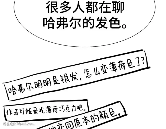《史诗级领地设计师》特别篇2图48