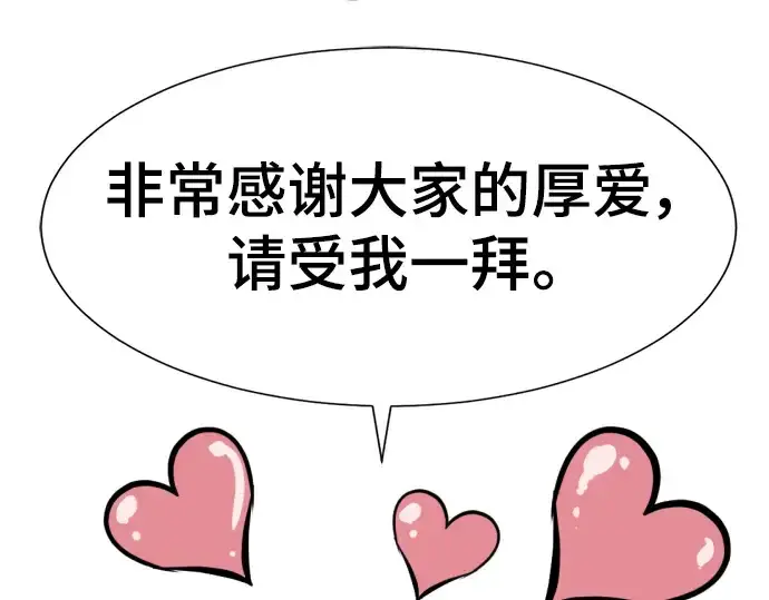 《史诗级领地设计师》特别篇2图5