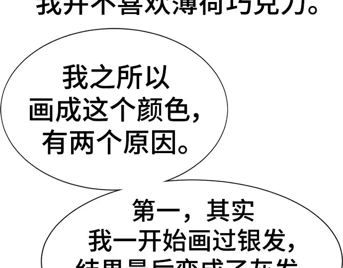 《史诗级领地设计师》特别篇2图53