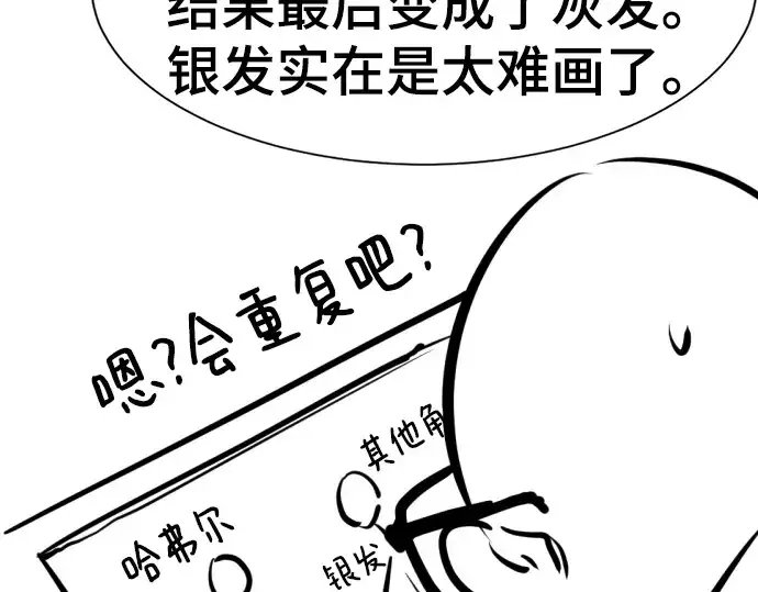 《史诗级领地设计师》特别篇2图54