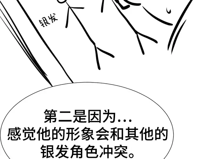 《史诗级领地设计师》特别篇2图55