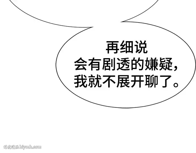 《史诗级领地设计师》特别篇2图56