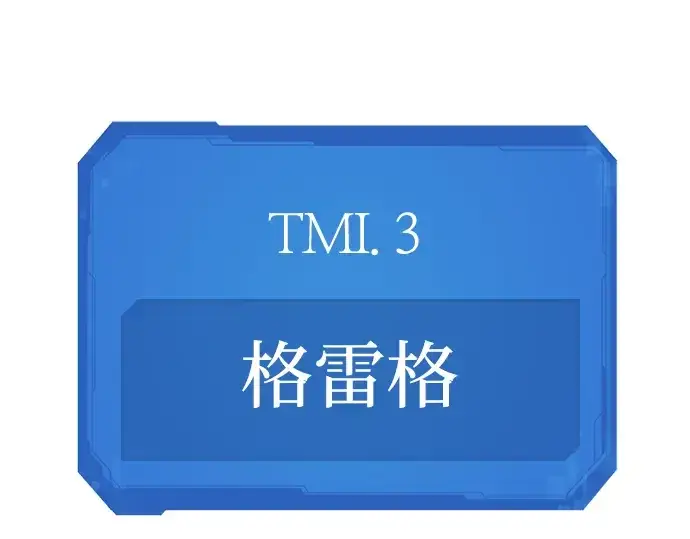 《史诗级领地设计师》特别篇2图57