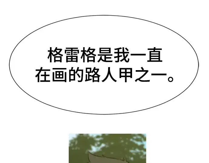 《史诗级领地设计师》特别篇2图58