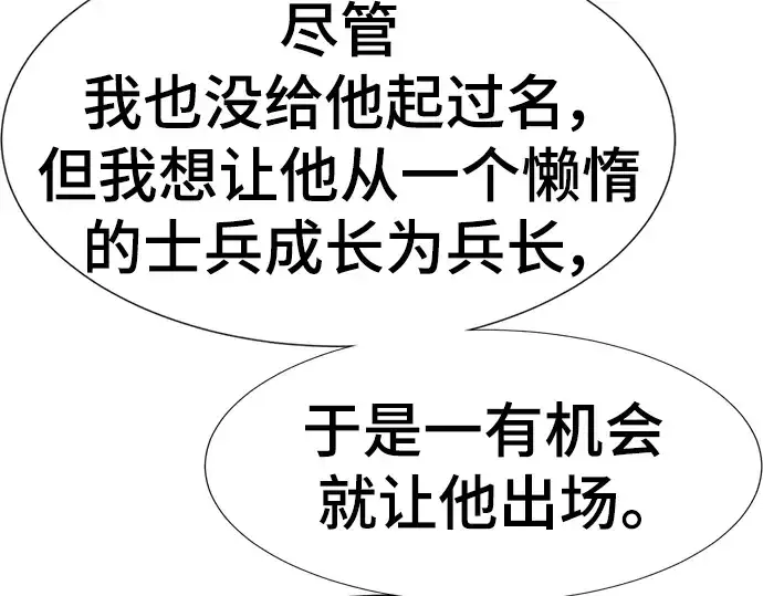 《史诗级领地设计师》特别篇2图61