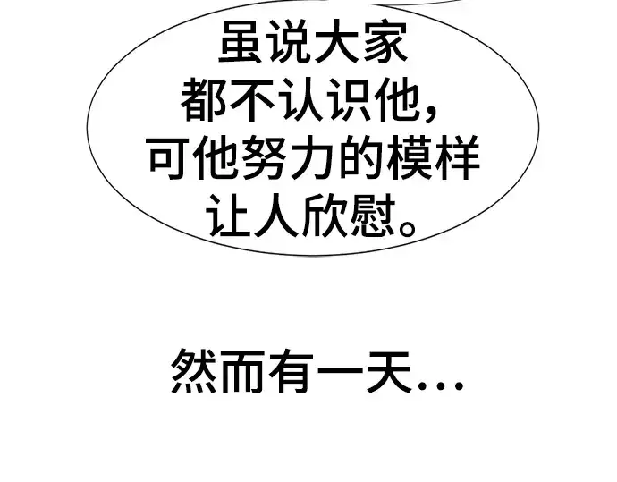 《史诗级领地设计师》特别篇2图62