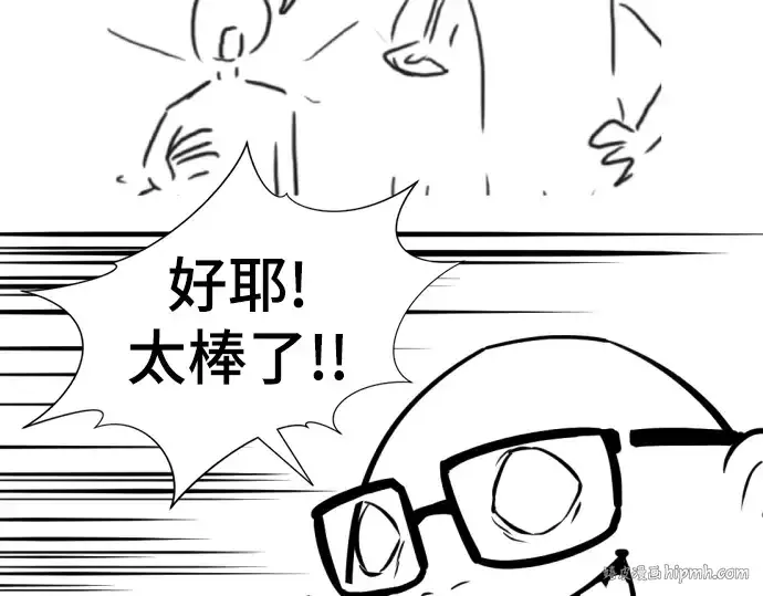 《史诗级领地设计师》特别篇2图64