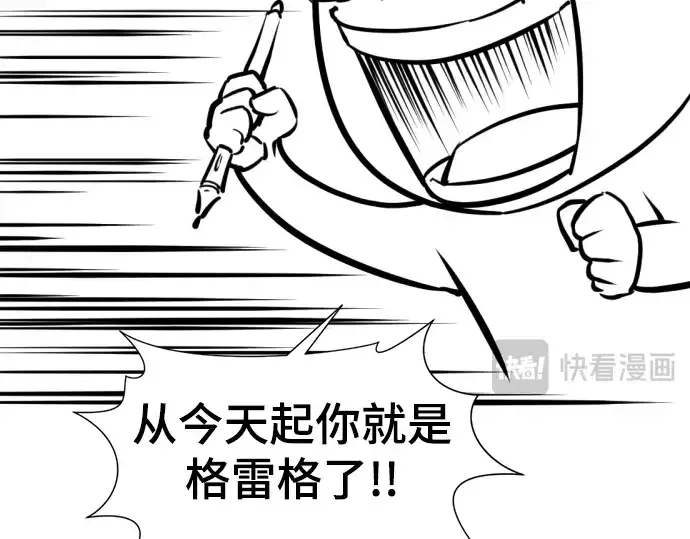 《史诗级领地设计师》特别篇2图65