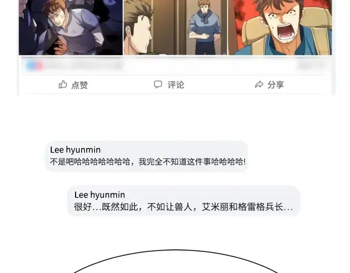 《史诗级领地设计师》特别篇2图67