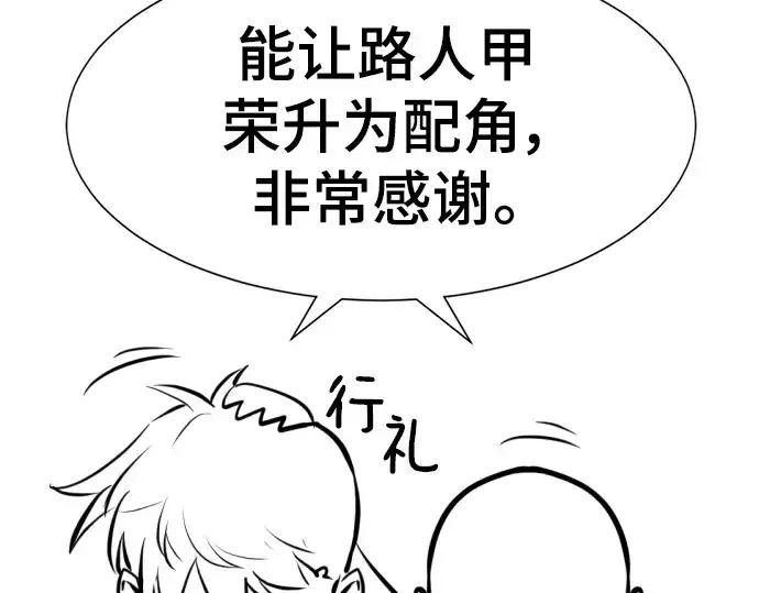 《史诗级领地设计师》特别篇2图68