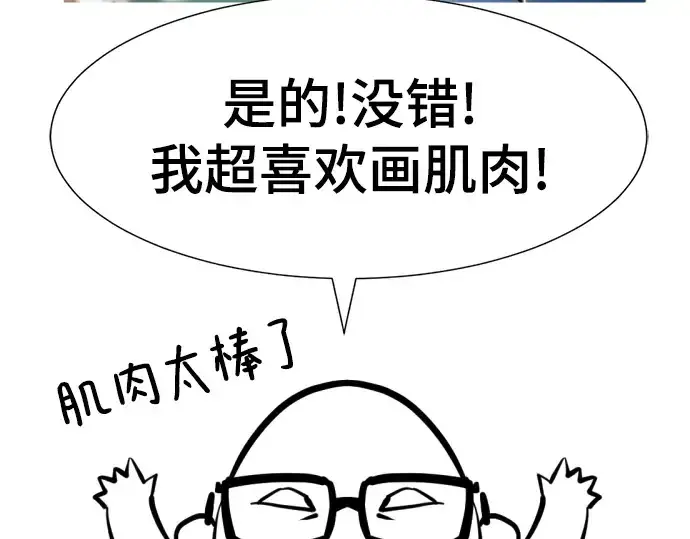 《史诗级领地设计师》特别篇2图76