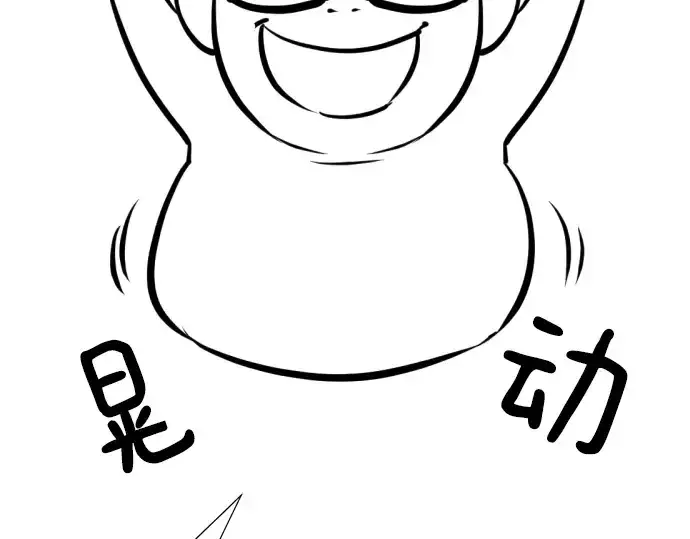 《史诗级领地设计师》特别篇2图77