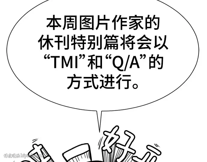 《史诗级领地设计师》特别篇2图8