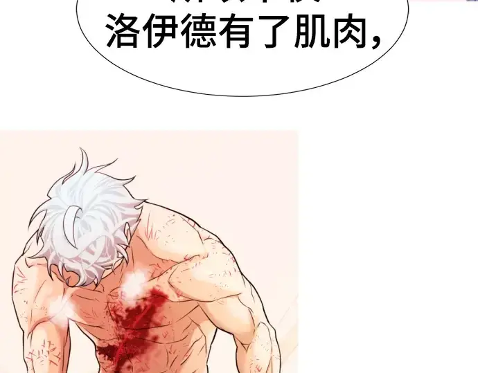 《史诗级领地设计师》特别篇2图81