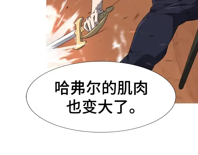 《史诗级领地设计师》特别篇2图83