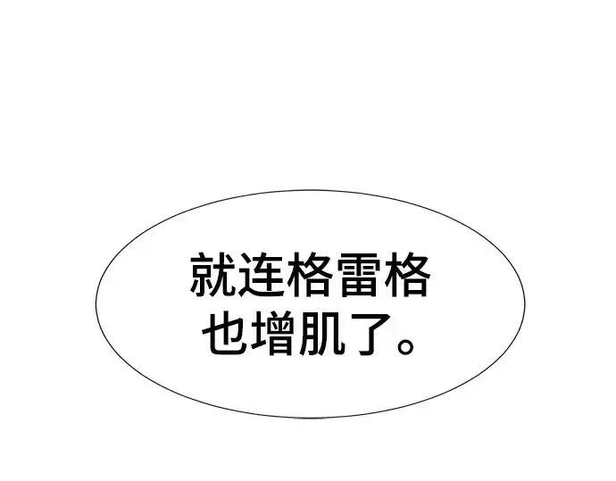 《史诗级领地设计师》特别篇2图84