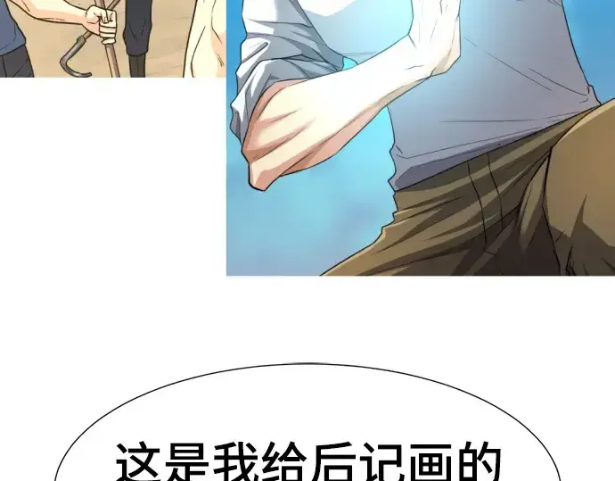 《史诗级领地设计师》特别篇2图86