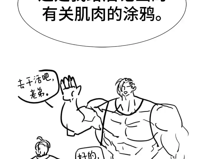 《史诗级领地设计师》特别篇2图87