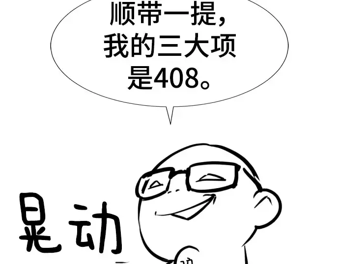 《史诗级领地设计师》特别篇2图90