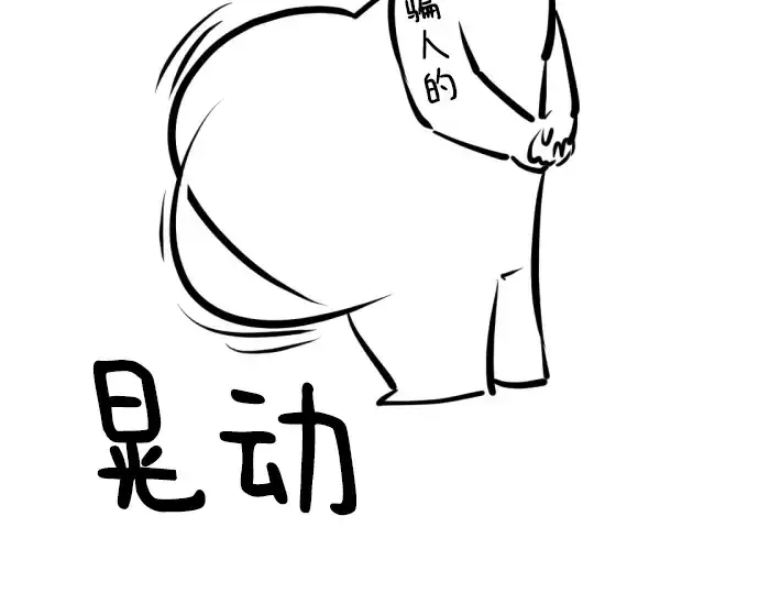 《史诗级领地设计师》特别篇2图91