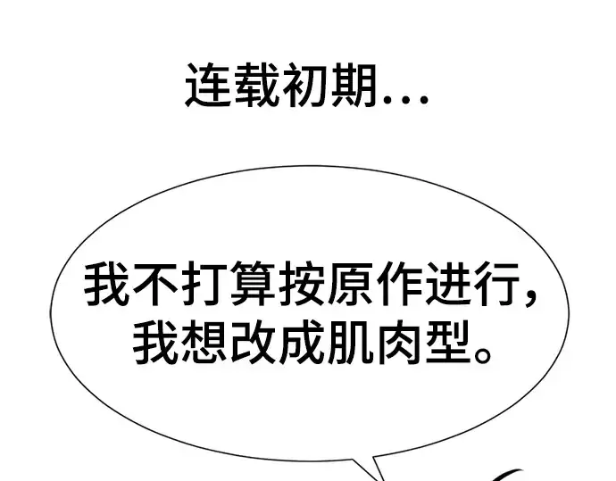 《史诗级领地设计师》特别篇2图94