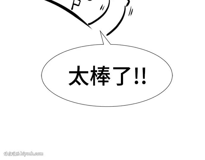 《史诗级领地设计师》特别篇2图96