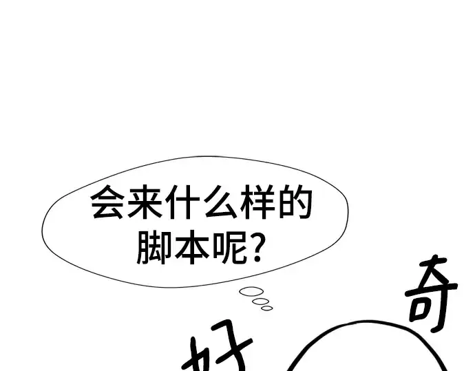 《史诗级领地设计师》特别篇2图97