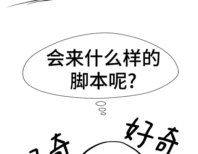 《史诗级领地设计师》特别篇2图99