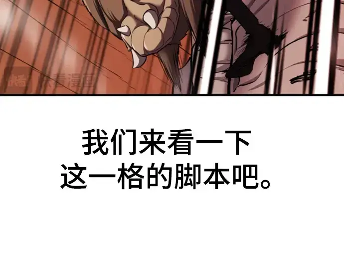 《史诗级领地设计师》特别篇3图109