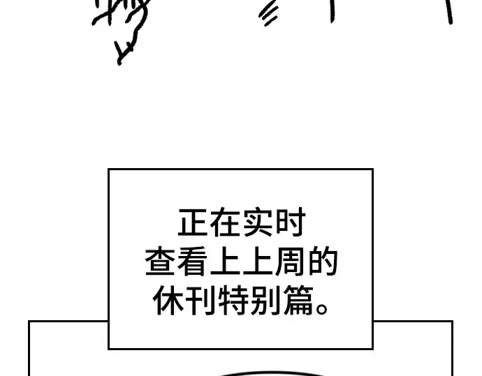 《史诗级领地设计师》特别篇3图11