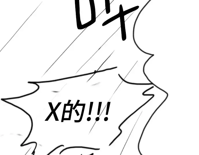 《史诗级领地设计师》特别篇3图113