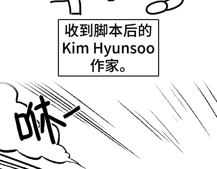 《史诗级领地设计师》特别篇3图117