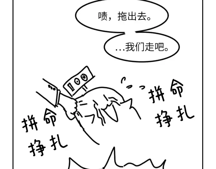 《史诗级领地设计师》特别篇3图12