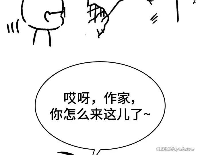 《史诗级领地设计师》特别篇3图120