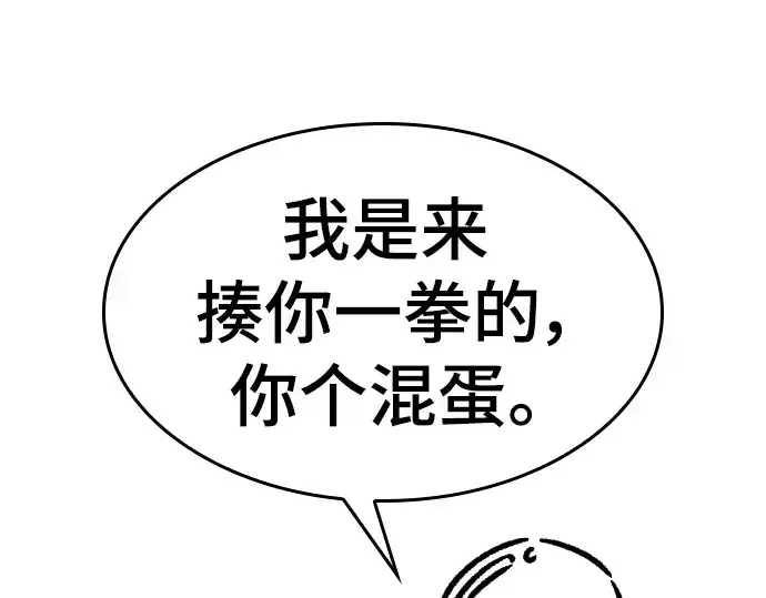 《史诗级领地设计师》特别篇3图122
