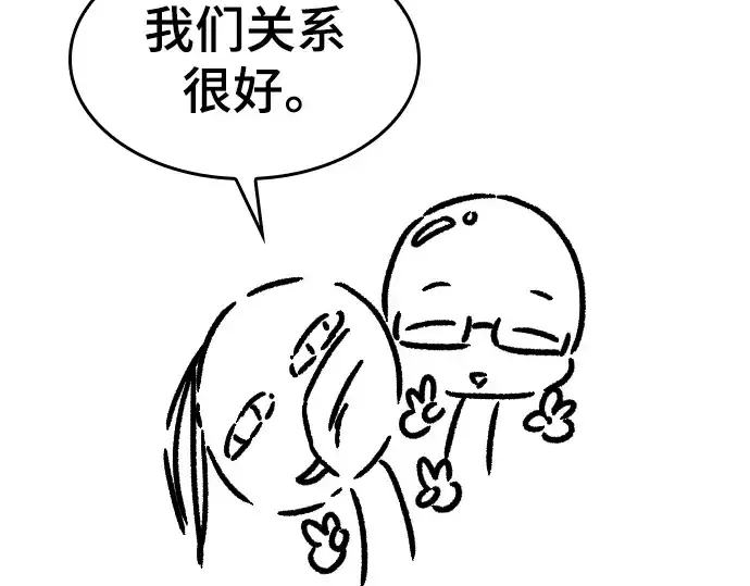 《史诗级领地设计师》特别篇3图125