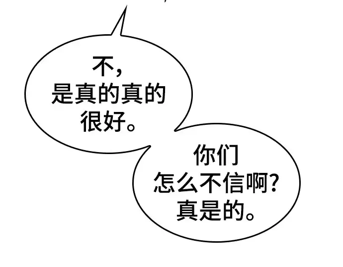 《史诗级领地设计师》特别篇3图126