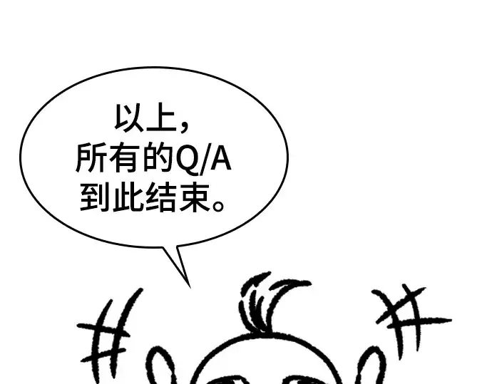 《史诗级领地设计师》特别篇3图127
