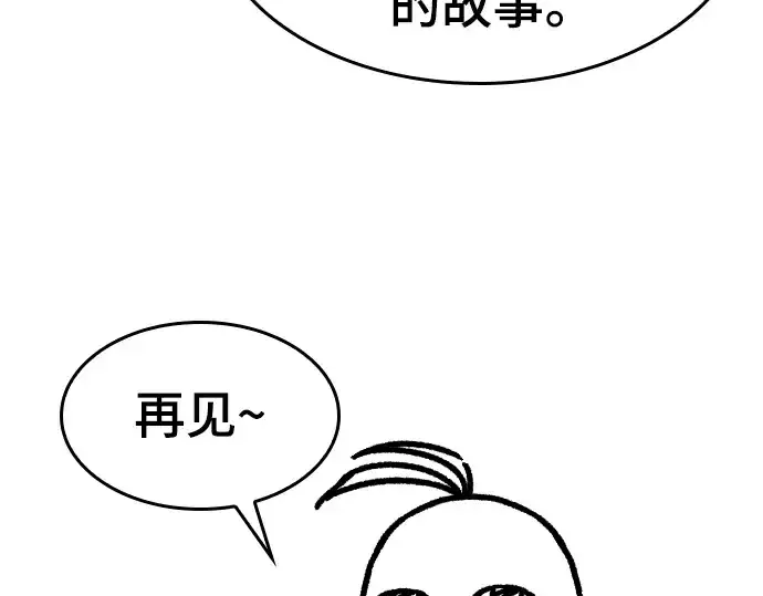 《史诗级领地设计师》特别篇3图129