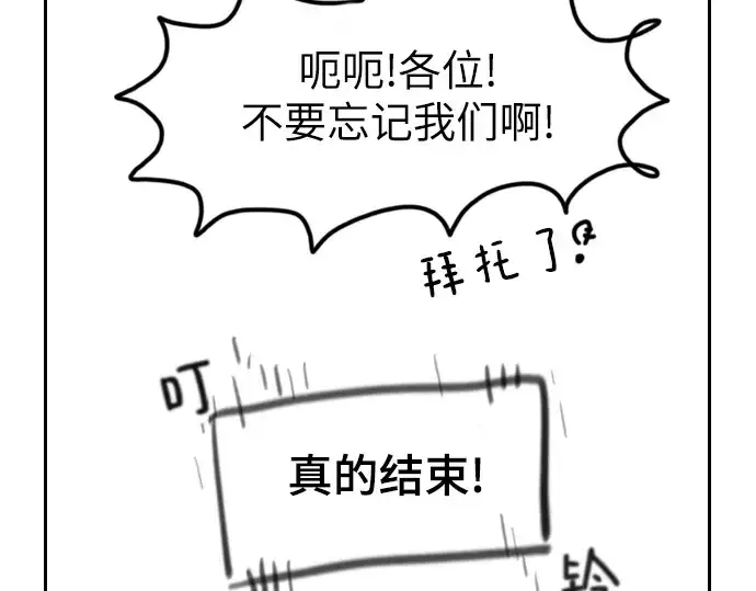 《史诗级领地设计师》特别篇3图13