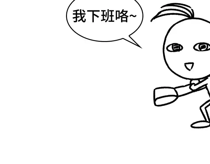《史诗级领地设计师》特别篇3图131