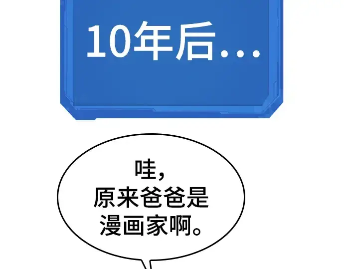 《史诗级领地设计师》特别篇3图133