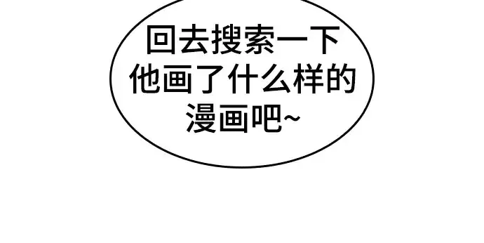 《史诗级领地设计师》特别篇3图135