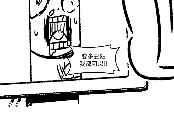 《史诗级领地设计师》特别篇3图137