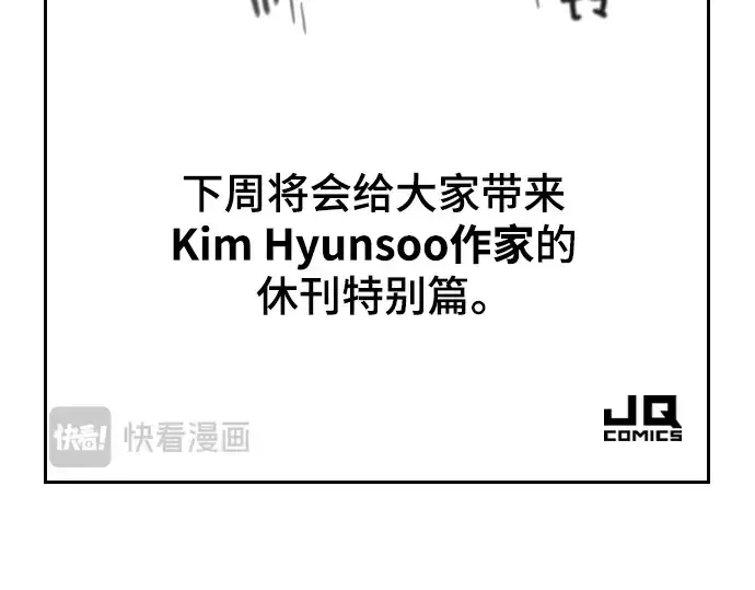 《史诗级领地设计师》特别篇3图14
