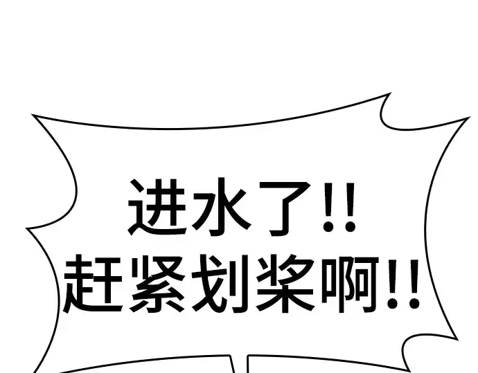 《史诗级领地设计师》特别篇3图20
