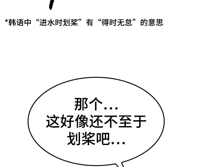 《史诗级领地设计师》特别篇3图23