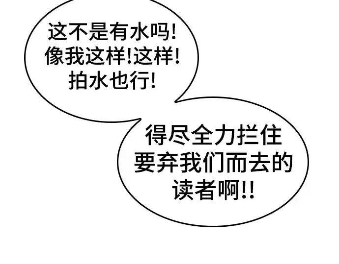 《史诗级领地设计师》特别篇3图25