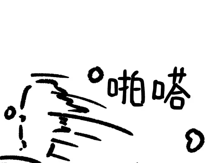 《史诗级领地设计师》特别篇3图26