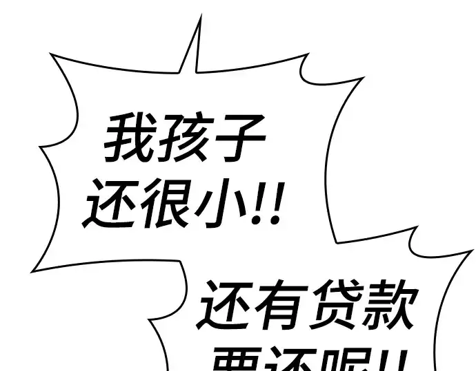 《史诗级领地设计师》特别篇3图29